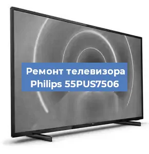 Замена ламп подсветки на телевизоре Philips 55PUS7506 в Нижнем Новгороде